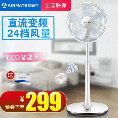 Emmett electric fan S35113R household remote control floor fan DC frequency conversion 24-speed silent desktop stand fan