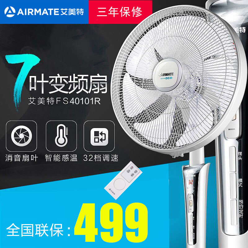 Emmett electric fan FS40101R home remote control floor fan 7-blade DC frequency conversion mute power saving fan