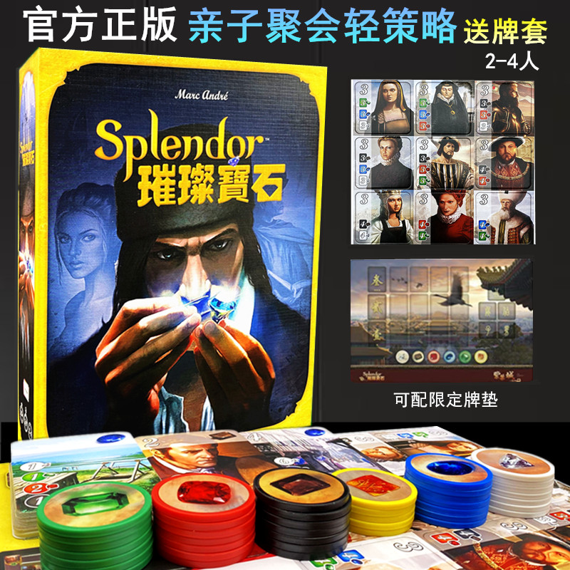 Genuine Brilliant Gem Board Game Card Splendor Gem Merchant Extended Adult Strategy Party Game