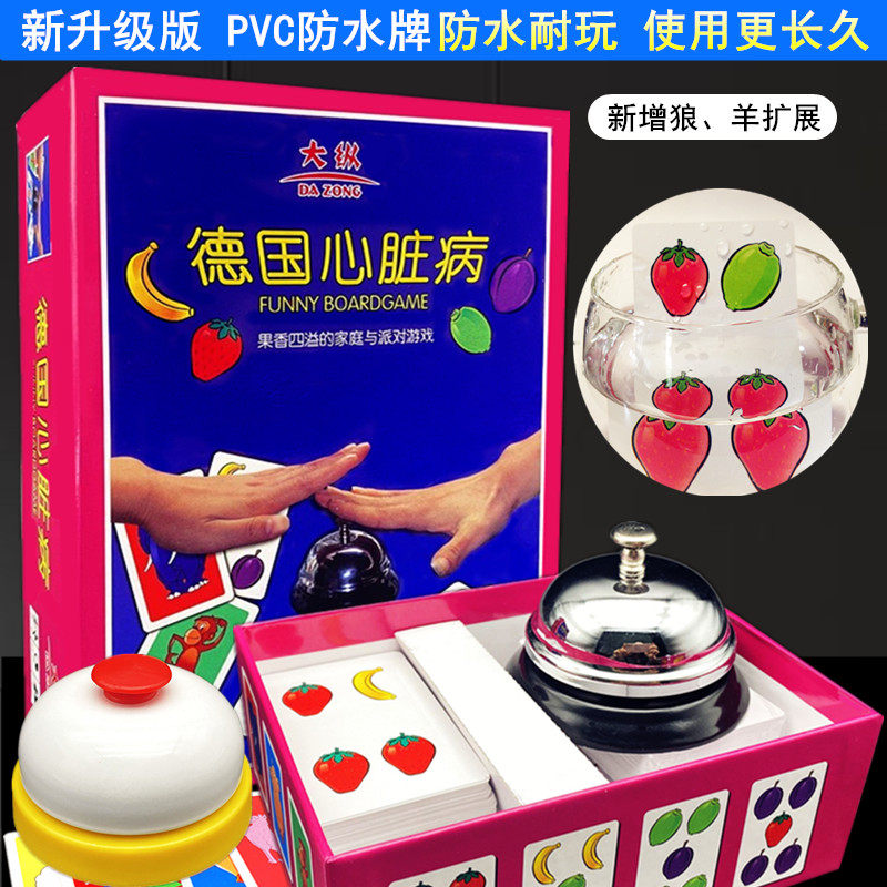 Waterproof and playable German heart disease board game cards genuine children's full set of extended big bells Adult casual games