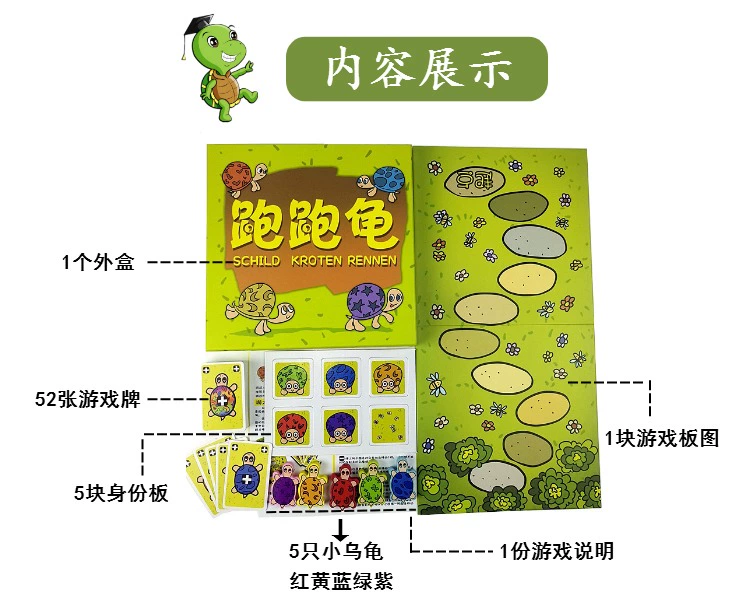 Chạy rùa bảng trò chơi phiên bản Trung Quốc trẻ em cha mẹ trẻ em đồ chơi giáo dục cô gái dễ thương trò chơi bình thường con dấu nhựa - Trò chơi trên bàn