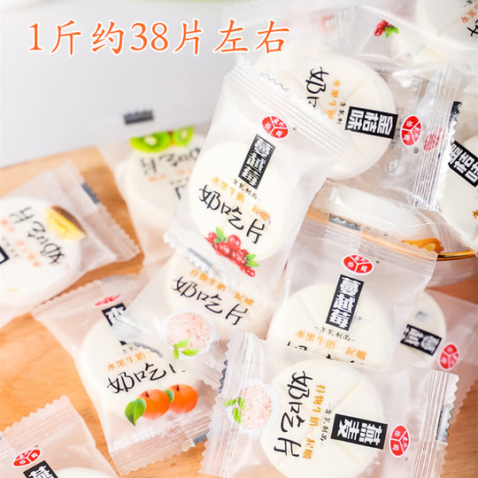 Milk tablets outside the Great Wall Yiyuan fruit milk tablets Inner Mongolia large milk tablets children's milk clam snacks independent packaging