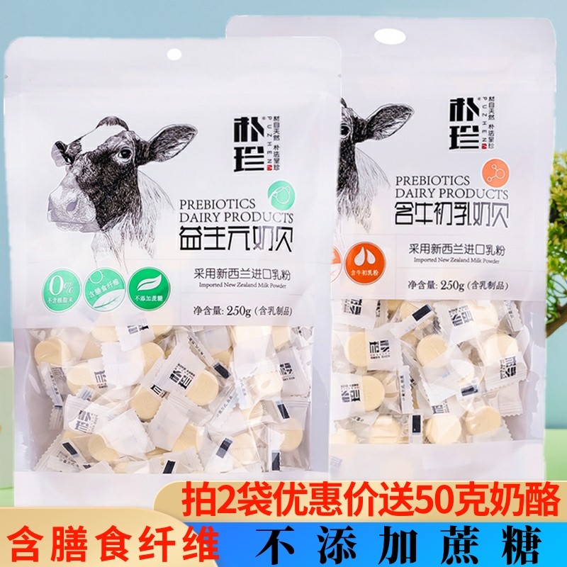 Park Rare Milk Slices Prebiota Milk Beinemont Produce Cow Colostrum Children Snacks 250 gr