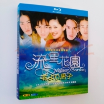 Blu-ray disc BD TV series Meteor Garden 1080p HD Xu Xiyuan Yan Chengxu comedy Youth Love