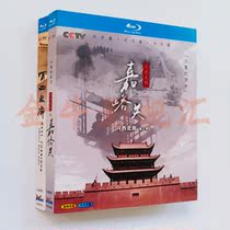 Blu-ray BD movie documentary Hexi Corridor Jiaguguan 1-2 Season 1080p HD full version
