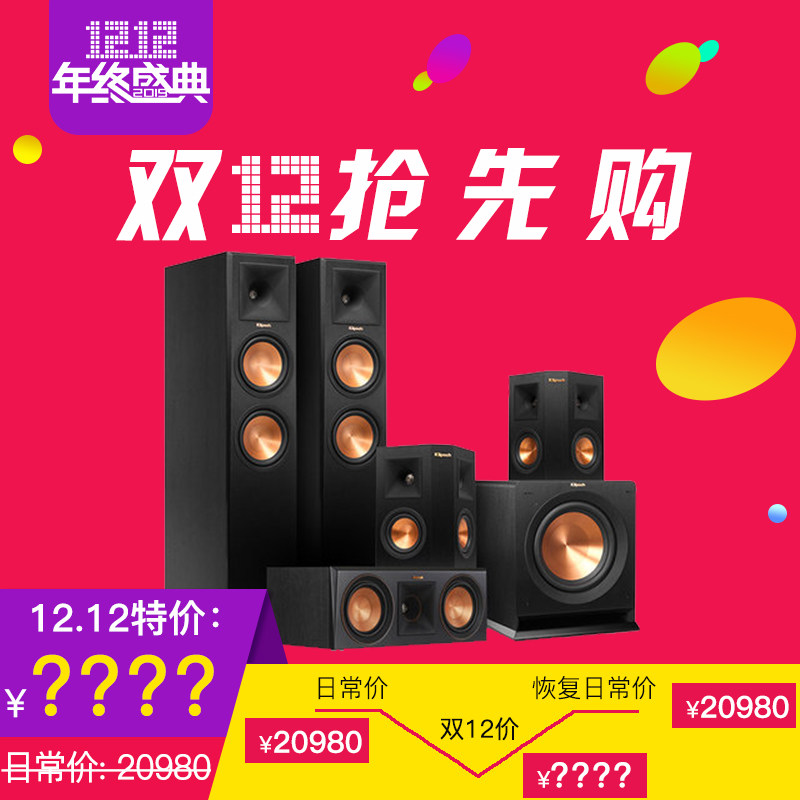 Klipsch Jieshi RP-260F 500C 240S R-110SW Home Theater HIFI floor speaker