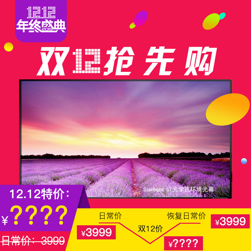 Yili 90-inch 100-inch 120-inch anti-light curtain AR100H-ST ultra-short focus laser TV black grid anti-light curtain