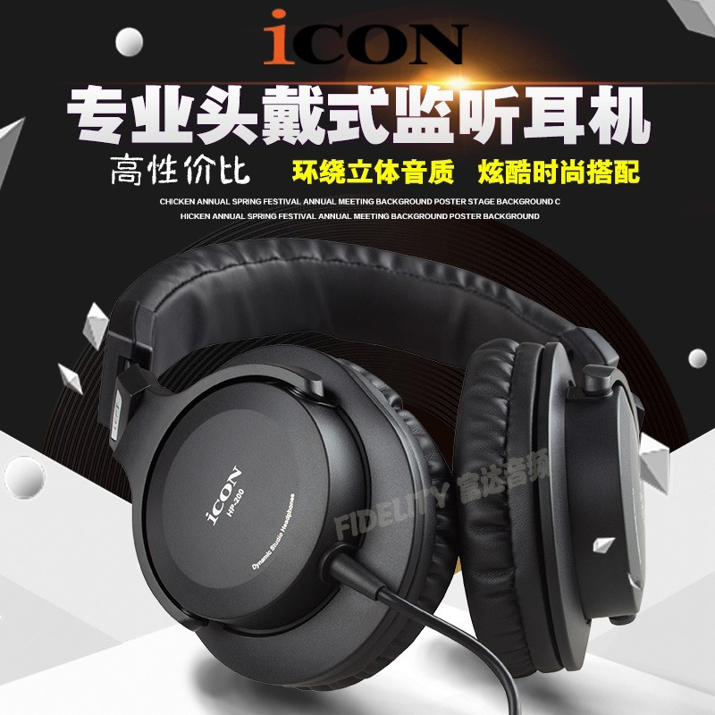 Fidelity Audio-iCON Aiken HP200 fully enclosed monitor headphones head-mounted recording and mixing headphones