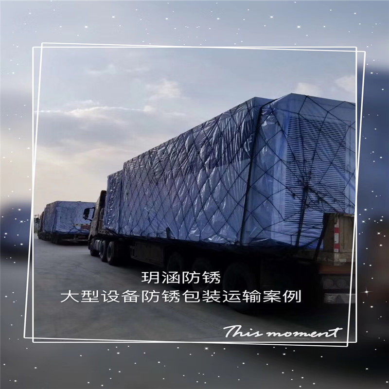 Large machinery and equipment special VCI gas phase anti-rust bag custom specifications According to product demand manufacturers direct supply