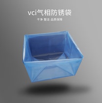 Custom VCI gas phase anti-rust bag anti-rust film anti-rust pad yellow blue bag custom Yue Han manufacturers recommend preferential