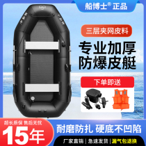 Thickened rubber boat fishing boat kayak inflatable boat assault boat Black King Kong folding Lua boat drift boat portable