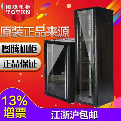 Mall 42U totem server cabinet G28842 2 meters Jiangsu, Zhejiang and Shanghai including freight