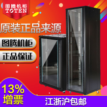 Totem Server Cabinet 42U Network Cabinet Cabling Cabinet G28042 13% tax included Please contact customer service for specific price for surprises
