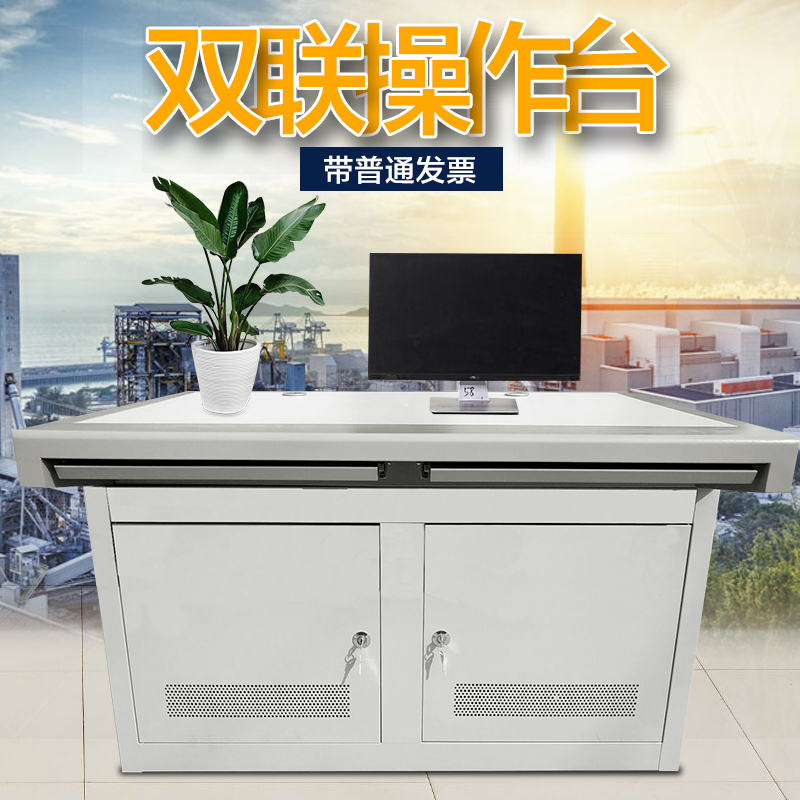 Single-duplex triple-duplex four-link stainless steel platform table monitoring room workbench control room operation desk Console dispatching station monitoring console with invoice command center