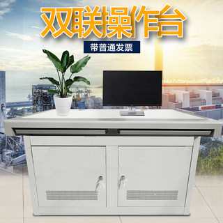 Single Dual Union Trinity Three -Union Four Cross -Stainless Steel Platform Monitoring Room Monitoring Room Handiculin Operation Channel Console Console Surveying Card Monitoring Console Invoice Command Center