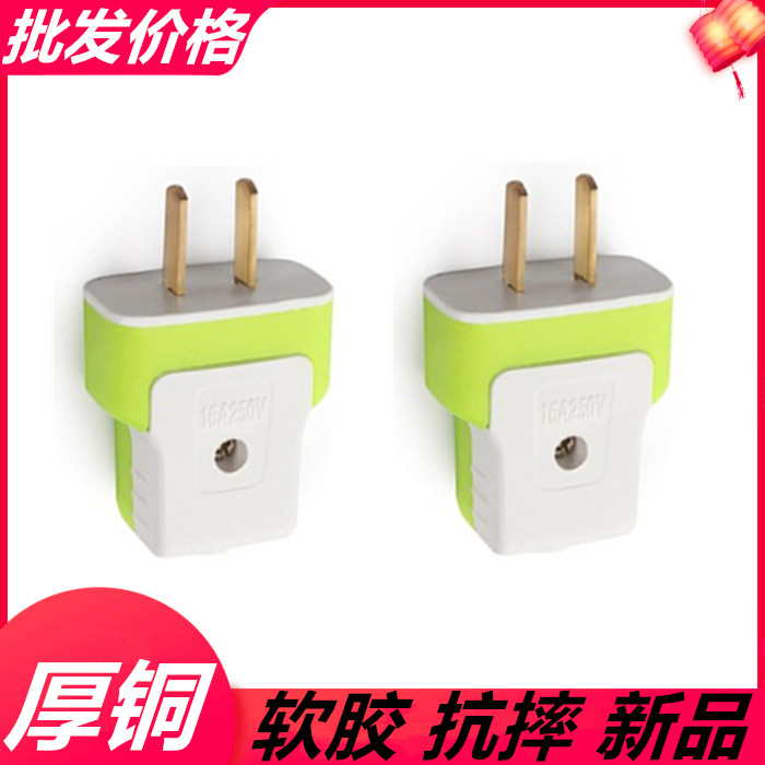 Rotary insert 16A antifreeze row plug two-pole power two-hole 2-plug two-eye single-phase two-pin wiring plug