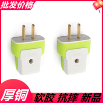 Rotary Blade 16A antifreeze row plug bipolar power two hole 2 inserted two eyes single-phase two-foot connector plug