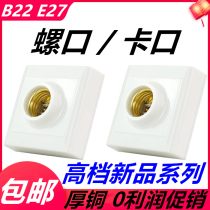 Household copper 86 type E27 spiral Port B22 Mount Light Holder lamp holder light source bulb base socket Square
