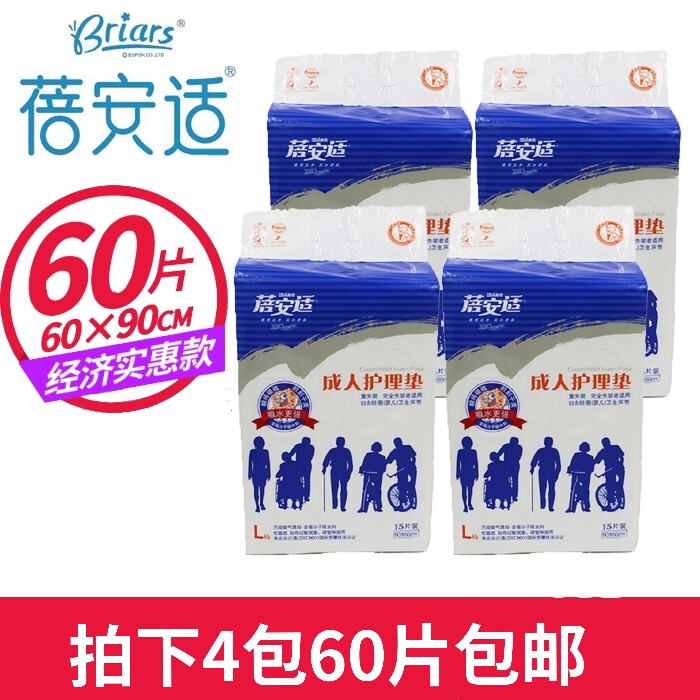 Beian Suitable Adult Care Mat 60 * 90 Elderly urine Not wet paper diaper Disposable Maternal Anti-Urine Mat Paper Diaper