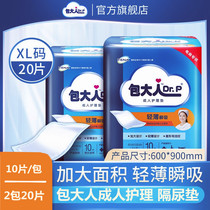 Bag Grown-up adult Urine Mat 6090 light and thin Fleeting Old Baby Urine Mat Maternity Cushion XL Increase Number of Care Pads