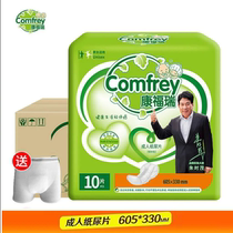 Conforre adult paper diaper Non-adult paper diaper 605 * 330 Elderly urine not wet whole box 100 pieces