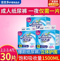 Jiajdo adult paper diaper large number old man with urine not wet with disposable diaper economical dress non-ladypants