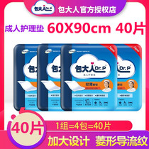 Bag grown-up adult care cushion 60x90 old man with care pad mattress maternal elderly sepals men and women