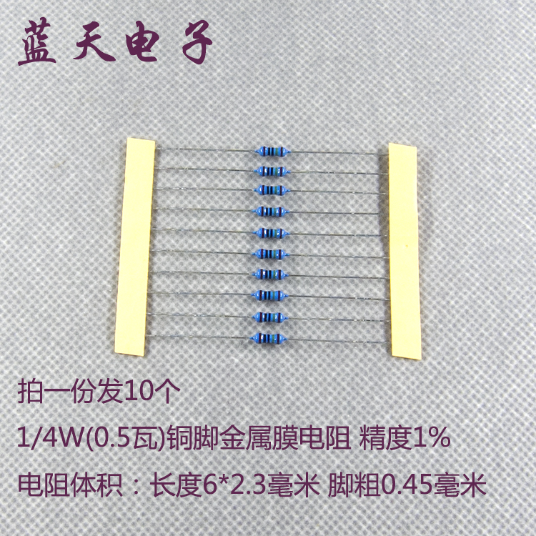 1 4W (0 25 W) Copper foot metal film resistance accuracy 1% 12K to 2 2M series flapping 1 share 10-Taobao