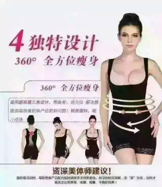 Corset amincissant - Ref 701459 Image 9