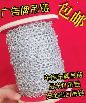 Small iron chain Tag chain Fine iron chain Hanging chain Iron chain Iron ring chain Billboard chain Light chain