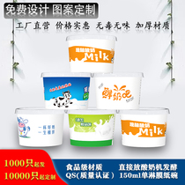 150ml disposable thickened paper bowl fresh milk bar special OZCOW paper cup freshly brewed yogurt double skin milk can be customized