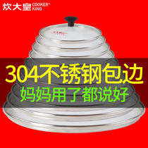  Cook Big Emperor pot cover Tempered glass lid Household cover Beads Universal 16 18 20 22 24 26 30 32cm