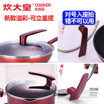Cook big emperor pot cover cap handle Pot cover Head cover Bead cover Handle Pot cover handle Pot cover button New Yicai series accessories