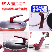 Cook big emperor pot cover Cap handle Pot cover Head cover Bead cover handle pot cover handle Pot cover button New Yicai series accessories