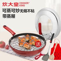 Cook big Huanghuangjia No 7 non-stick wok wok Smoke-free pot Flat-bottomed large frying spoon Induction cooker Universal 32Cm with steaming drawer