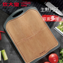  Cooking emperor rice husk cutting board Whole bamboo cutting board Cutting board Kitchen knife board accounting board chopping board thickened household antibacterial and mildew