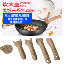 Cook big imperial wheat rice stone pot cover button cover Lift pot cover handle Pot body handle Pot cover Head cap Pot cover Bead pot handle