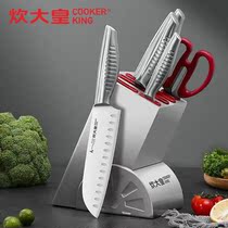 Cook king set of knives Kitchen 7 seven-piece set of knives Stainless steel kitchen knife kitchen knife Bone cutter knife