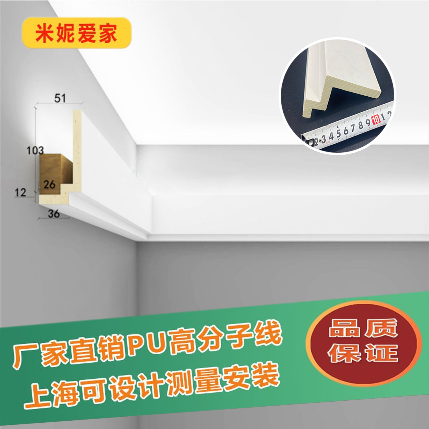 Shanghai New Suspended Ceiling Light Groove PU High Molecular Line Package Water Pipe Wall Clitoral Wire PU High Molecular Top Corner Line-Taobao