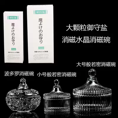 Crystal degaussing bowl Japanese big particle natural Imperial Guard salt pendant with purification degaussing stone box