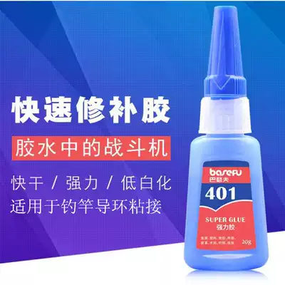 401 waterproof rubber road Asian Rod Rod Rod for repair