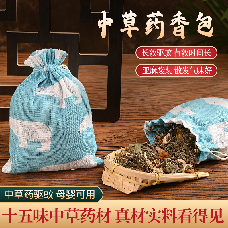 Ai-grass insecticide repellent bag bag insect repellent household bedroom for insect repellent