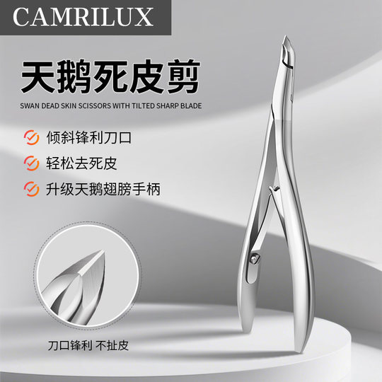天鹅死皮剪美甲店专用美甲师专业去死皮前置处理修指甲剪刀工具
