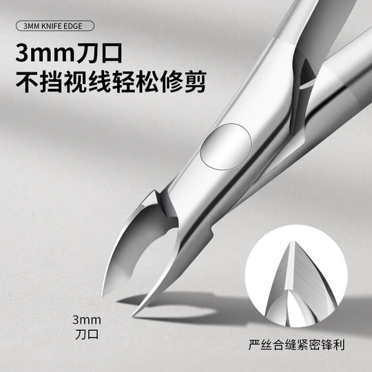 天鹅死皮剪美甲店专用美甲师专业去死皮前置处理修指甲剪刀工具