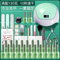 Beauty A tool suit complete set of open shop New hands for nail beginners Home Professional 120 W phototherapy machine baking light