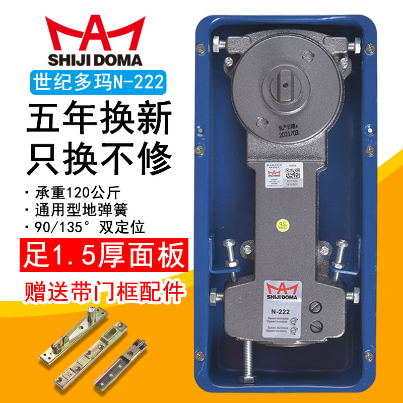 Century Doma floor spring N-222 has frameless glass door floor spring accessories wooden door floor shaft crown head