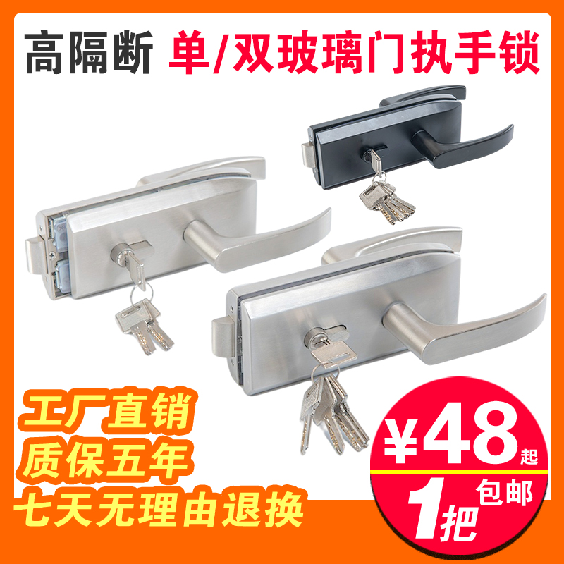 Office partition lock gap flat glass door lock double door high partition lock glass handle lock to open a hole
