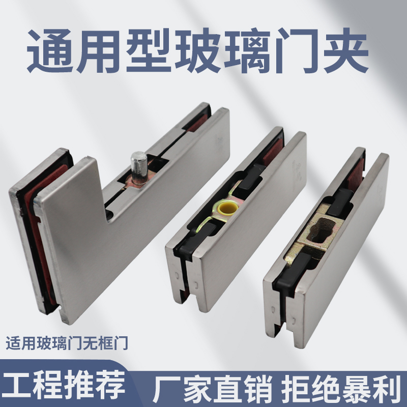 Crown universal glass door clip upper and lower clip frameless floor spring door one-word clip 10-12mm seven-word small clip upper clip