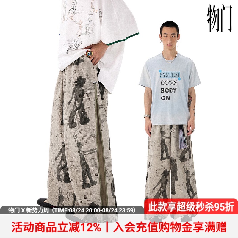 Wumeng (Physics Boy) × Moxiuyou Collaboration'No Signal Roaming' All-Over Print Foam Texture Casual Pants
