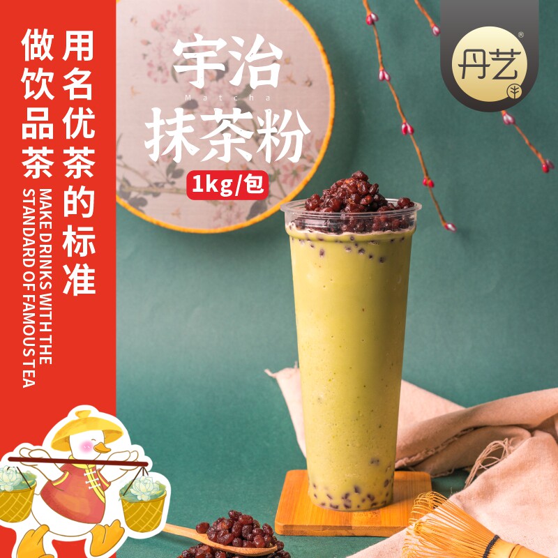 Danyi Yuzhi Smear Tea Powder 1kg Milk Tea Shop Special Coffee Grab Iron Flush Beverage Baking Commercial Day Style Pouch Milk